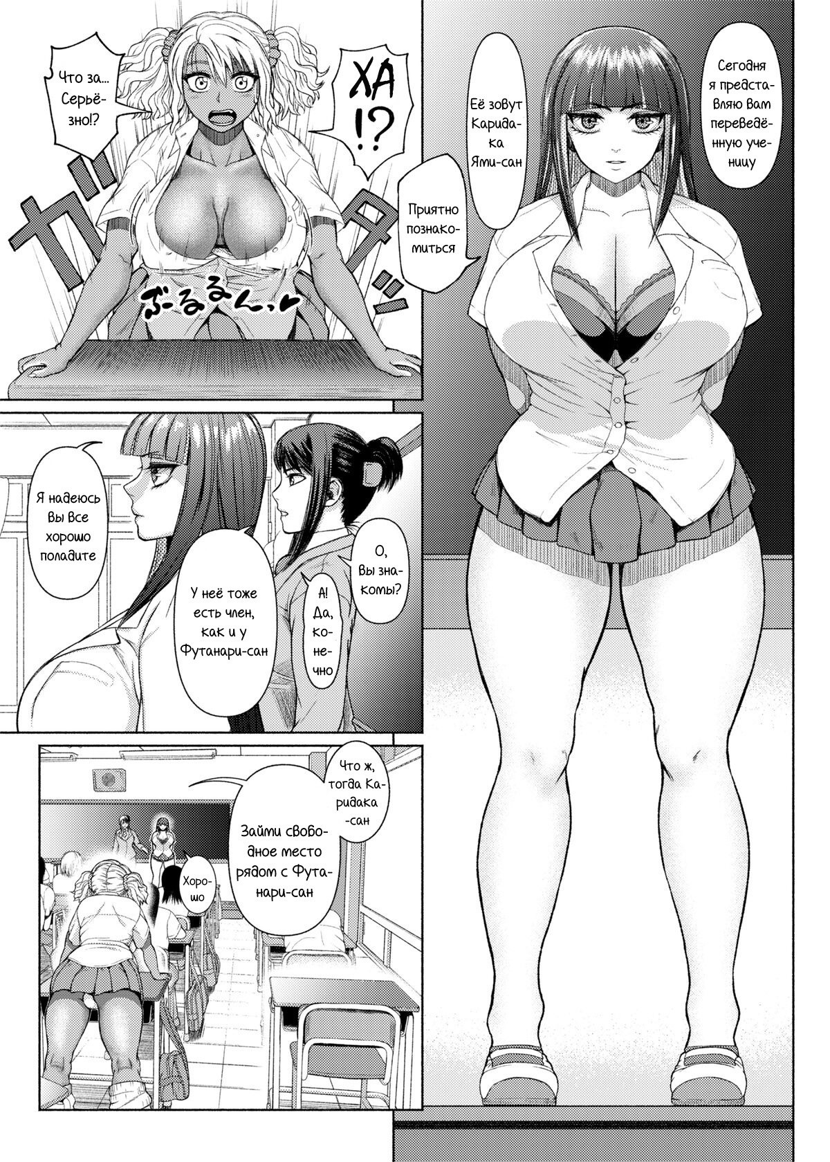 Futanari Bitch Gal wa <b>Suki</b> <b>Desu</b> ka? № 3 / Сучка футанари гяру 0.